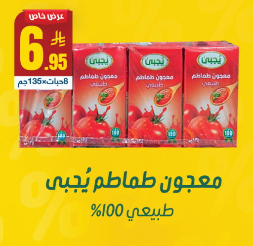 available at سنام سوبرماركت in مملكة العربية السعودية, السعودية, سعودية - الرياض