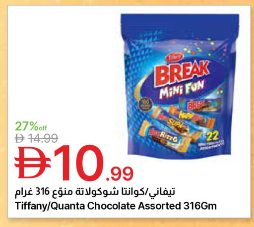 available at جمعية الامارات التعاونية in الإمارات العربية المتحدة , الامارات - دبي