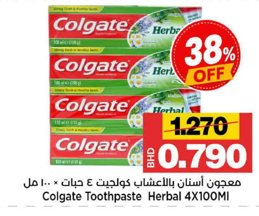 available at Al Sater Market in Bahrain