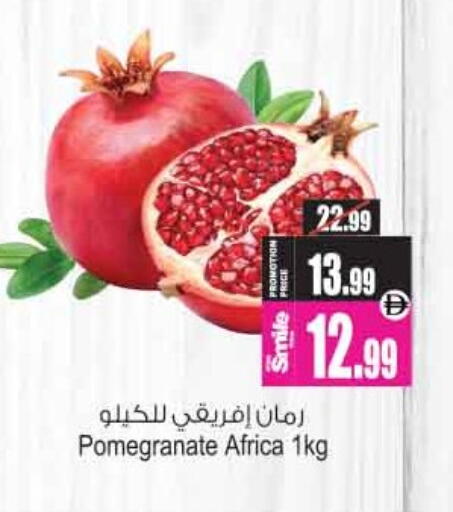 Pomegranate available at Ansar Gallery in UAE - Dubai