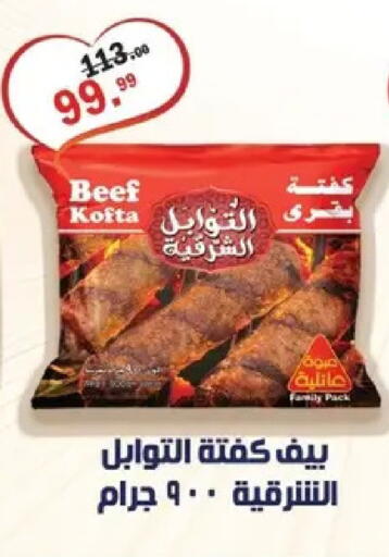 available at Al Habib Market in Egypt - Cairo