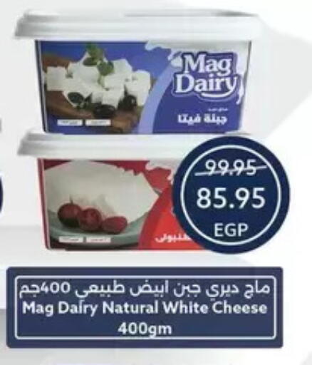 available at  أوسكار جراند ستورز  in Egypt - القاهرة