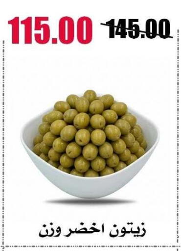 available at Al Kawas Markets in Egypt - Cairo