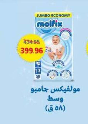 available at Dlina Market in Egypt - Cairo