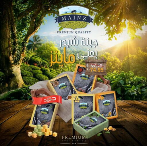 available at Dlina Market in Egypt - Cairo