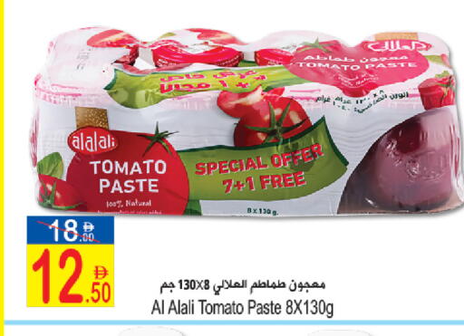 Tomato available at سن اند ساند هايبر ماركت ذ.م.م in الإمارات العربية المتحدة , الامارات - رَأْس ٱلْخَيْمَة