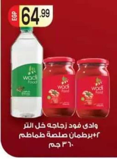 available at أولاد المحاوى in Egypt - القاهرة