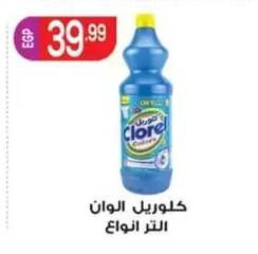 available at أولاد المحاوى in Egypt - القاهرة