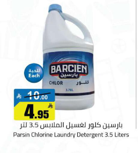 available at مخازن هايبرماركت in مملكة العربية السعودية, السعودية, سعودية - تبوك