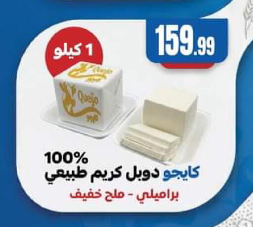 available at El Mahlawy Stores in Egypt - Cairo