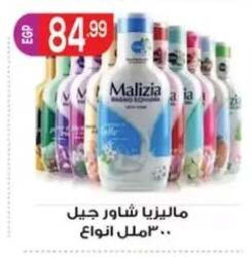 available at أولاد المحاوى in Egypt - القاهرة