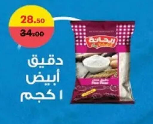 available at Al Habib Market in Egypt - Cairo