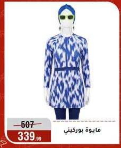 available at المرشدي in Egypt - القاهرة