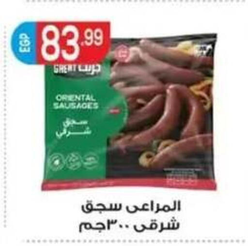 available at أولاد المحاوى in Egypt - القاهرة