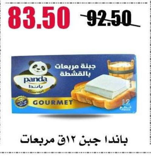 available at Al Kawas Markets in Egypt - Cairo
