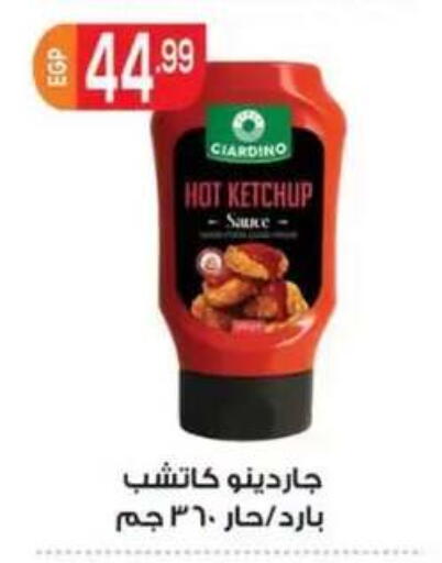 available at أولاد المحاوى in Egypt - القاهرة