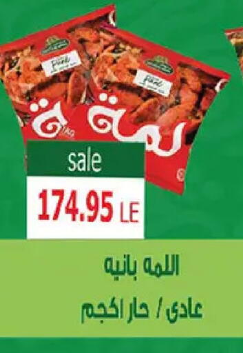 available at El Gizawy Market   in Egypt - Cairo