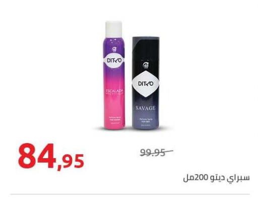 available at هايبر وان in Egypt - القاهرة