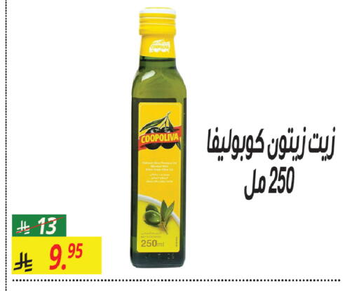 available at سنام سوبرماركت in مملكة العربية السعودية, السعودية, سعودية - الرياض