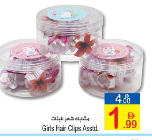 available at سن اند ساند هايبر ماركت ذ.م.م in الإمارات العربية المتحدة , الامارات - رَأْس ٱلْخَيْمَة