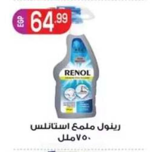 available at أولاد المحاوى in Egypt - القاهرة