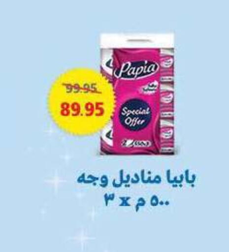 available at Dlina Market in Egypt - Cairo