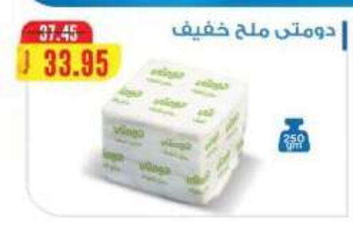 available at Dlina Market in Egypt - Cairo