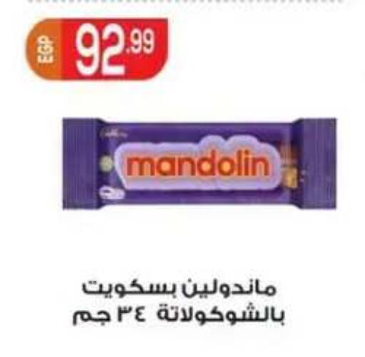 available at أولاد المحاوى in Egypt - القاهرة