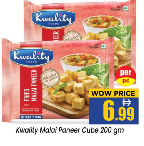 available at نيومارت هايبرماركت in الإمارات العربية المتحدة , الامارات - الشارقة / عجمان