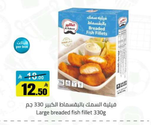 available at مخازن هايبرماركت in مملكة العربية السعودية, السعودية, سعودية - تبوك