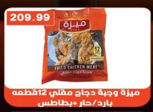 available at يورومارشيه in Egypt - القاهرة