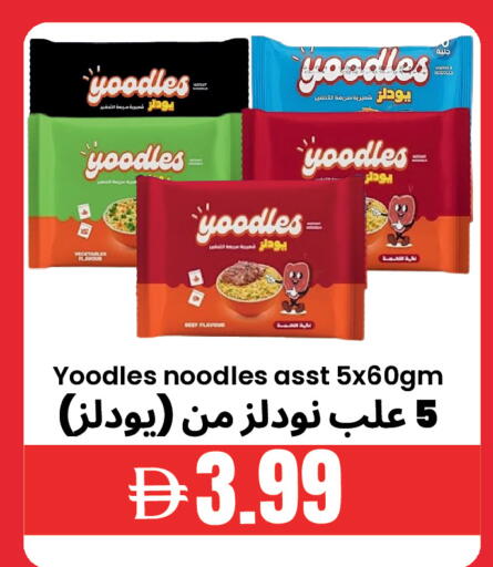 available at Best Coop Discounts Hypermarket in UAE - Dubai