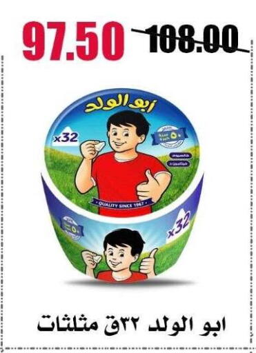 available at Al Kawas Markets in Egypt - Cairo