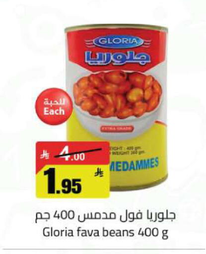 available at مخازن هايبرماركت in مملكة العربية السعودية, السعودية, سعودية - تبوك