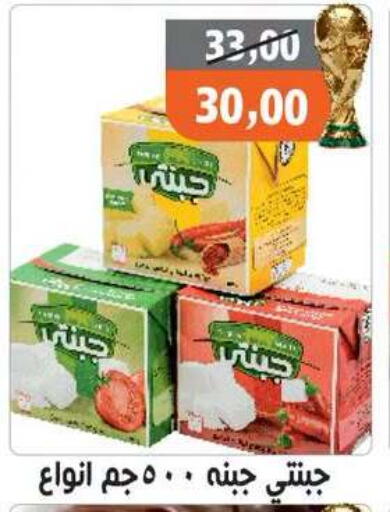 available at Hassan Son's in Egypt - Cairo