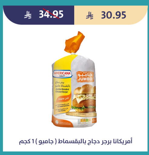 available at متاجر قوت in مملكة العربية السعودية, السعودية, سعودية - الطائف