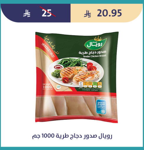 available at متاجر قوت in مملكة العربية السعودية, السعودية, سعودية - الطائف