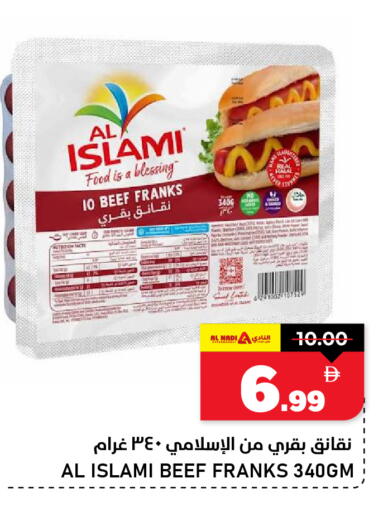 available at AL NADI HYPERMARKET in UAE - Sharjah / Ajman