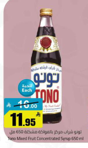 available at مخازن هايبرماركت in مملكة العربية السعودية, السعودية, سعودية - حفر الباطن