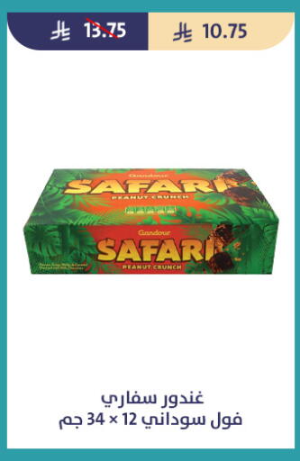 available at متاجر قوت in مملكة العربية السعودية, السعودية, سعودية - الطائف