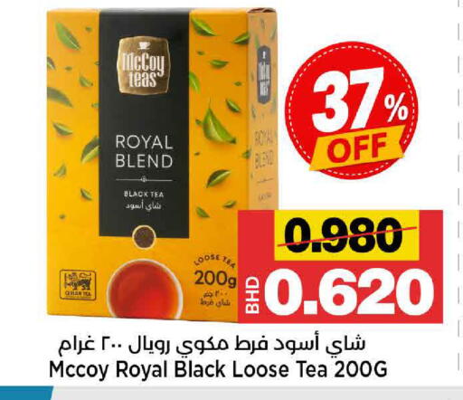 available at Al Sater Market in Bahrain
