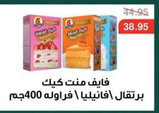 available at Dlina Market in Egypt - Cairo