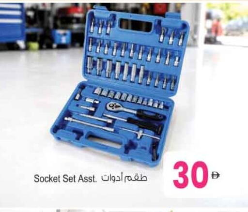 available at Ansar Gallery in UAE - Dubai
