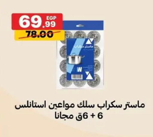 available at Al Habib Market in Egypt - Cairo