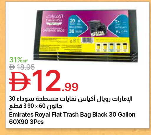 available at جمعية الامارات التعاونية in الإمارات العربية المتحدة , الامارات - دبي