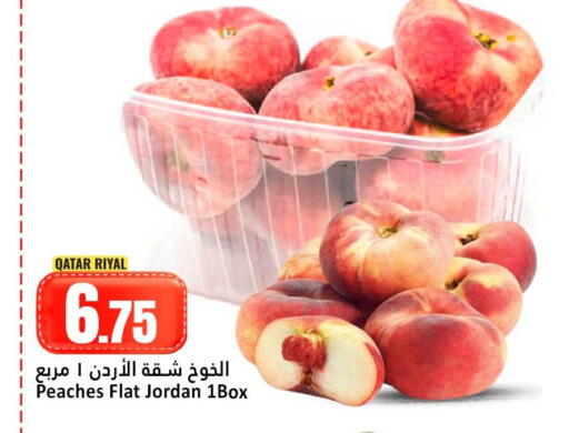 available at دانة هايبرماركت in قطر - الوكرة
