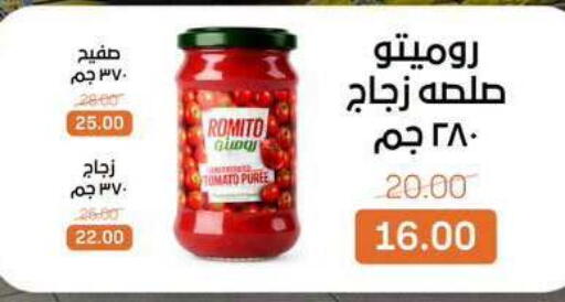Tomato available at Beit El Gomla in Egypt - Cairo
