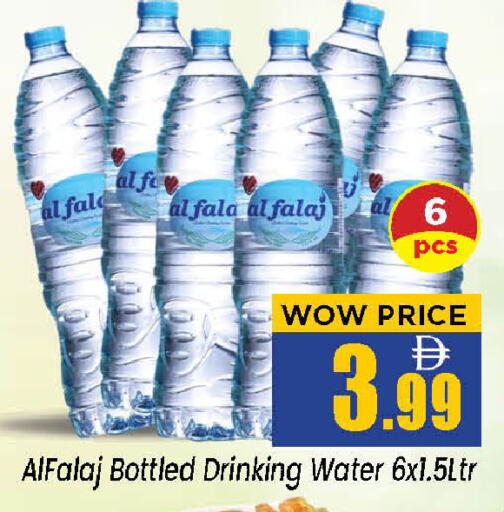 available at نيومارت هايبرماركت in الإمارات العربية المتحدة , الامارات - الشارقة / عجمان