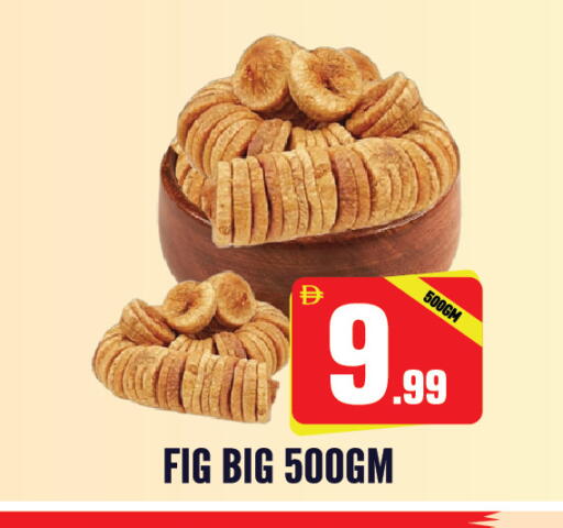 Fig available at دريم لاند in الإمارات العربية المتحدة , الامارات - الشارقة / عجمان
