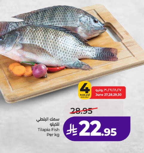 available at لولو هايبرماركت in مملكة العربية السعودية, السعودية, سعودية - الطائف